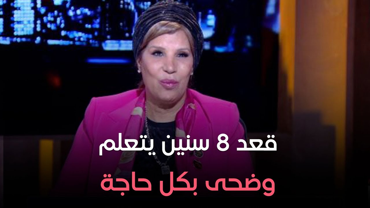 أنا فخوره بيه جداً وبكل نجاح بيحققه النائبة صبورة السيد تتحدث عن ابنها المخرج محمد سامي ❤️