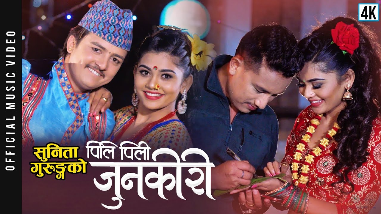 New Nepali lok dohori song 2076 | Pili pili junkiri by Basanta Thapa, Devi Gharti & Sunita Gurung