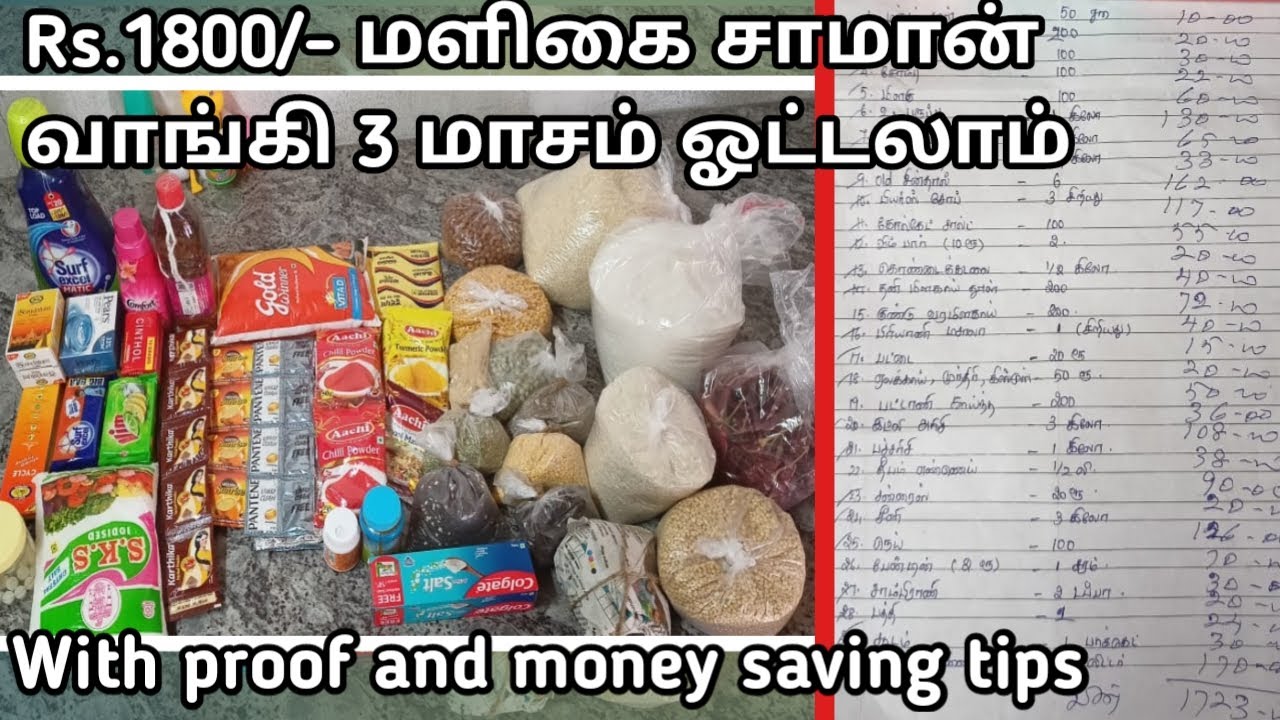 Rs.1800/-மளிகை சாமான் வாங்கி 3 மாசம் ஓட்டலாம்,My grocery bill with proof/monthly grocery list tamil