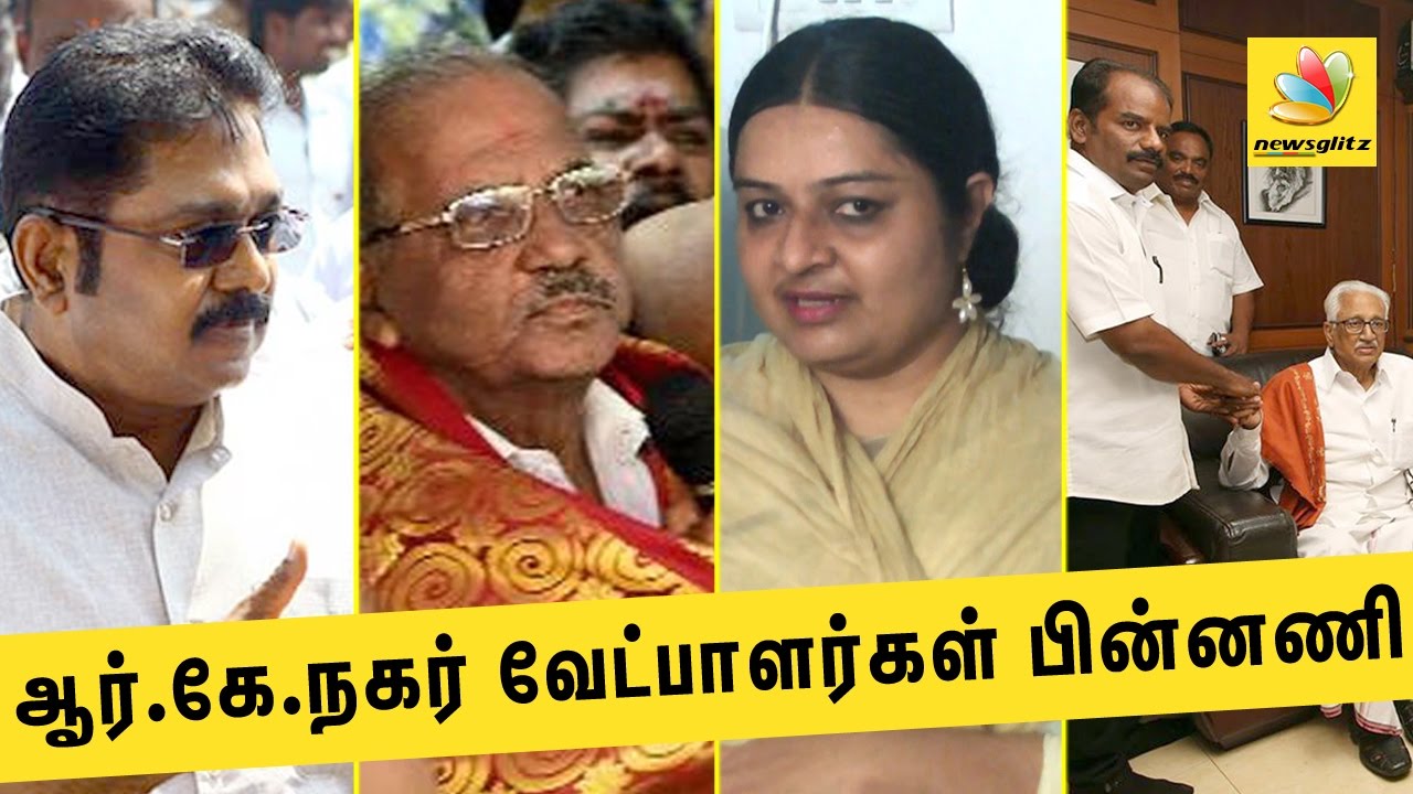 ஆர்.கே.நகர் வேட்பாளர்கள் பின்னணி | About R K Nagar Candidates