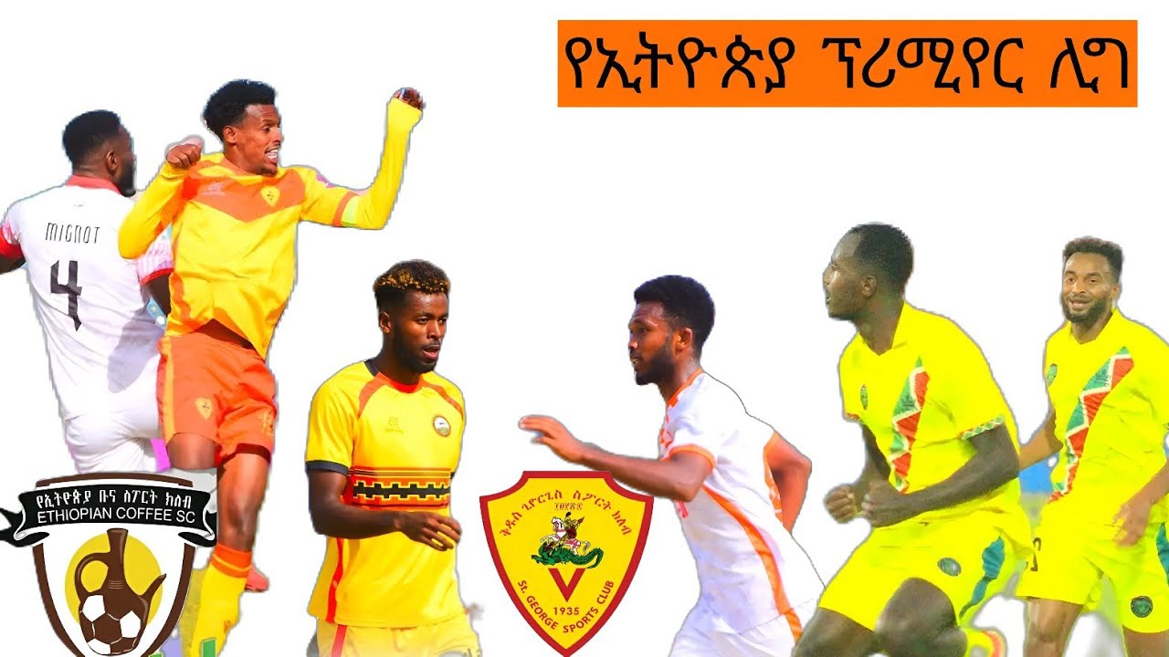 በኢትዮጵያ ፕሪሚየር ሊግ ቡና ሲያሸንፍ መሪዉ ሲዳማ ቡና ነጥብ ጥረዋል የ19ኛዉ ሳምንት ዉጤቶች