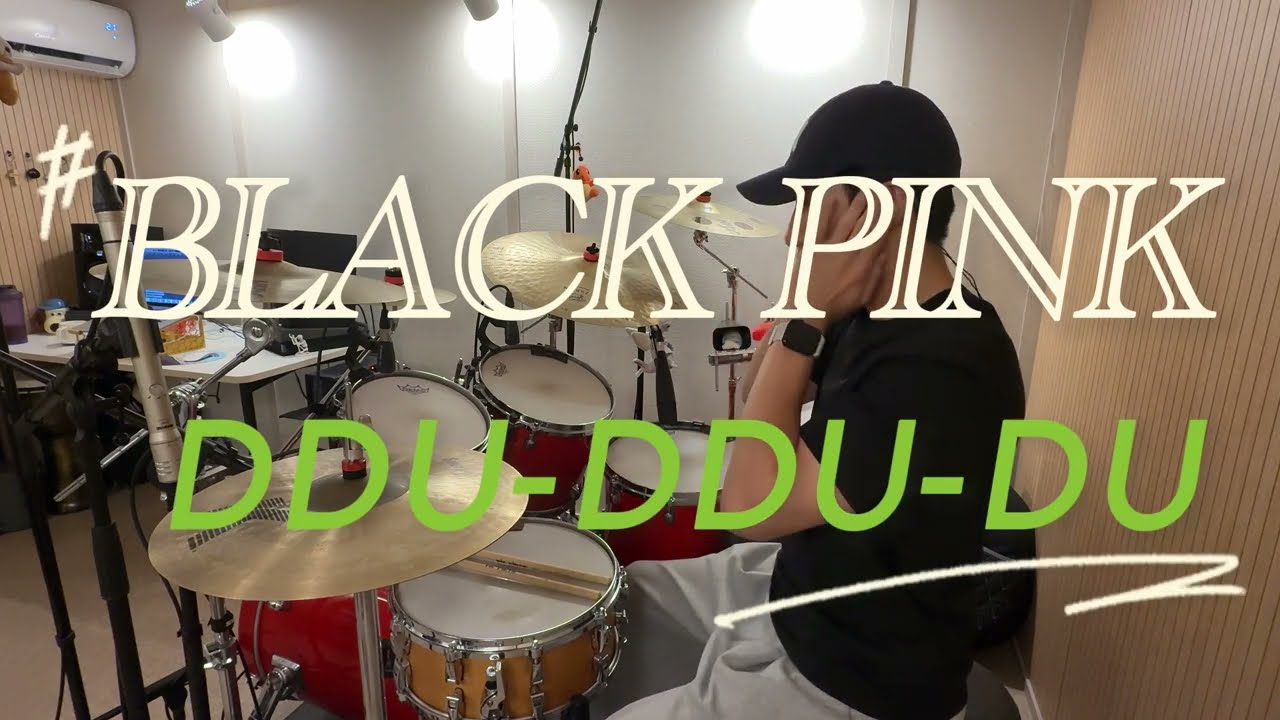 BLACK PINK(블랙핑크)- DDU DDU DU(뚜두뚜두) /조은드럼커버