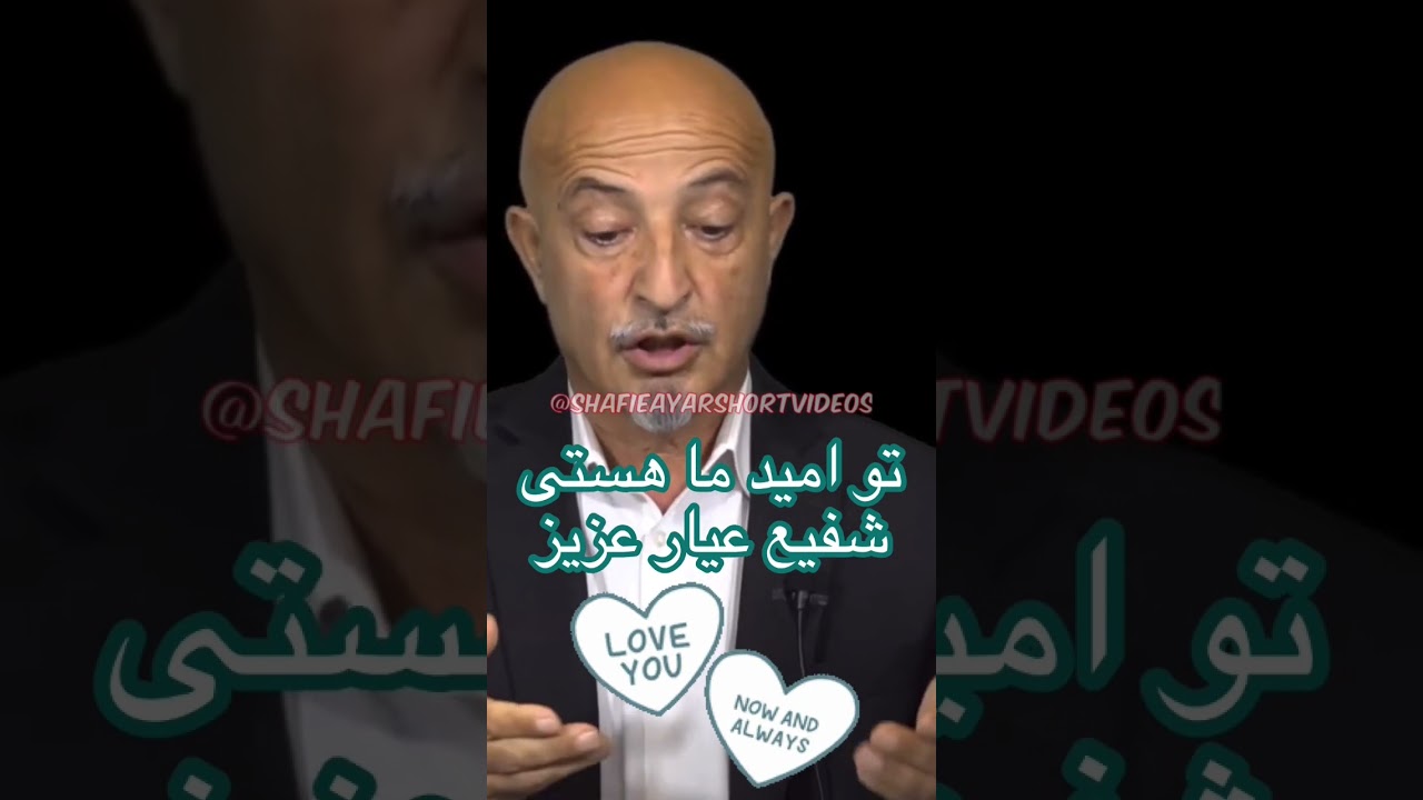 ای آخوندها کجایی؟ Shafie Ayar #shafieayar #islamicscholar #mullahs #afghanistan