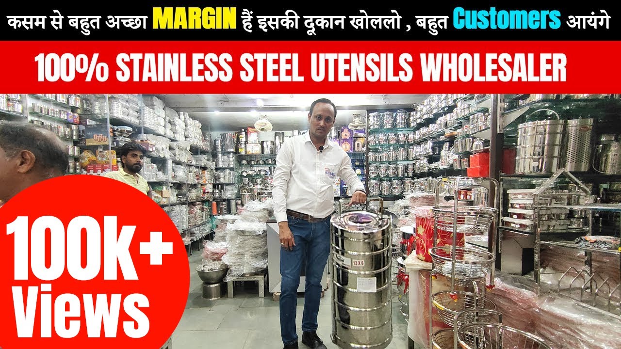 पूरे Diputy Ganj में इसके अलावा और कही नहीं Brand | Bartan Wholesale Market , 100% Steel Utensil