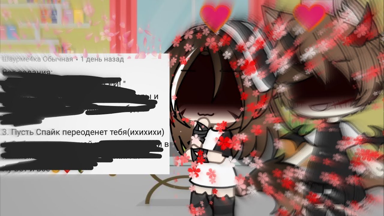 |•|выполняем ваши задание|•|~{Gacha life}~[1часть]