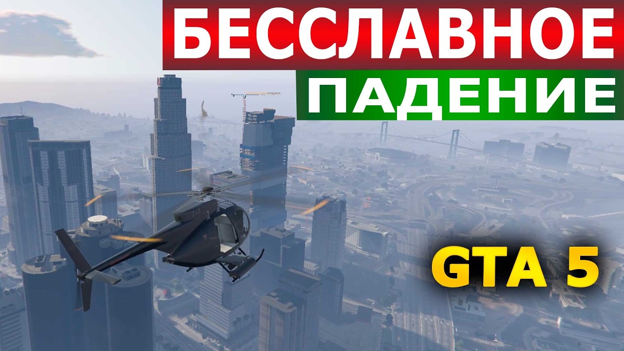 🔥 ОБЛОЖИЛИ ВЕРТОЛЁТАМИ! УХОДИМ НА ПАРАШЮТЕ! | GTA 5 Эпик | На моём канале