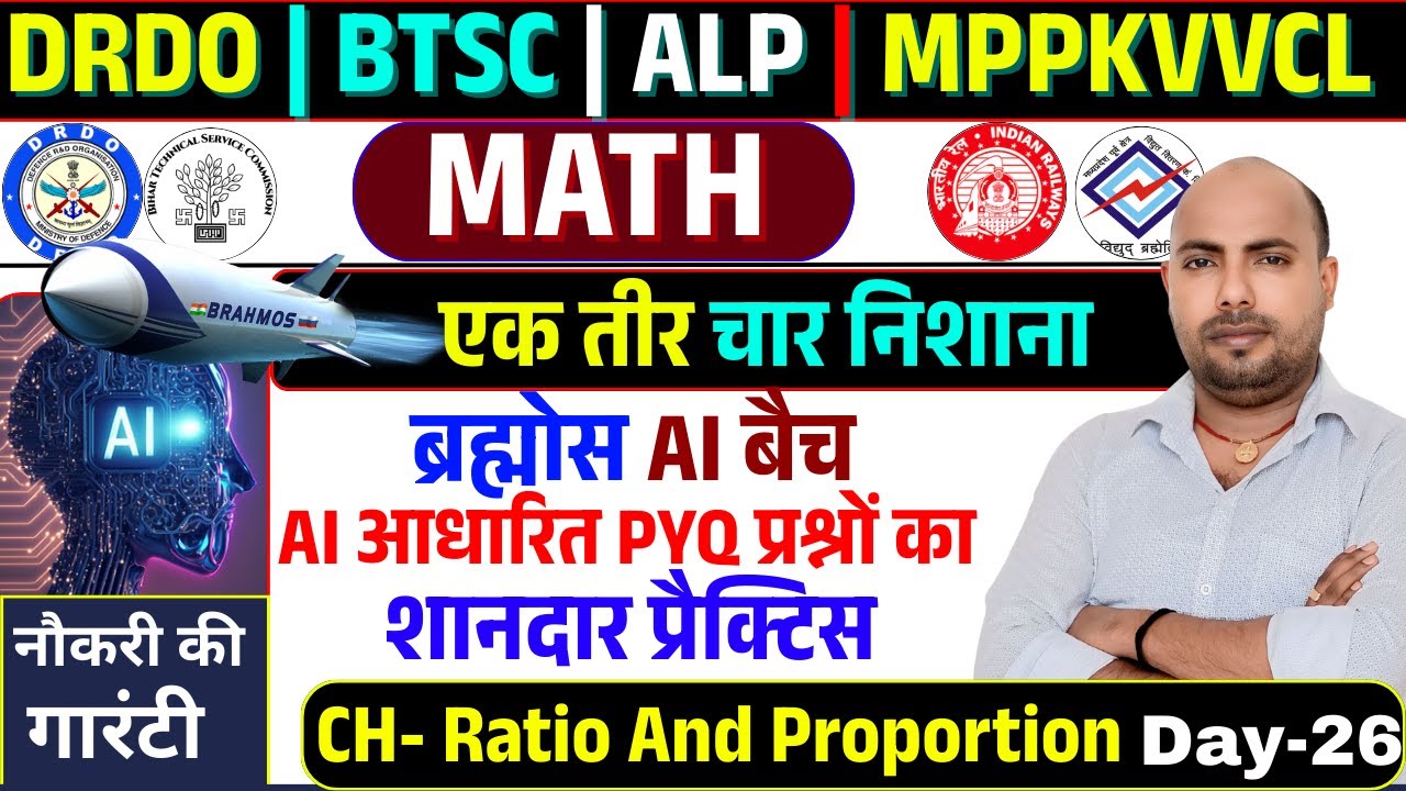 एक तीर 4 निशाना | Day - 26 | Math LIVE Class | DRDO BTSC ALP MPPKVVCL | Previous Year Question
