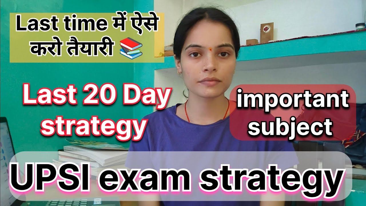 UPSI exam strategy ✅| Last time में ऐसे करो तैयारी 💯| last 20 days strategy 📚| subject wise practice
