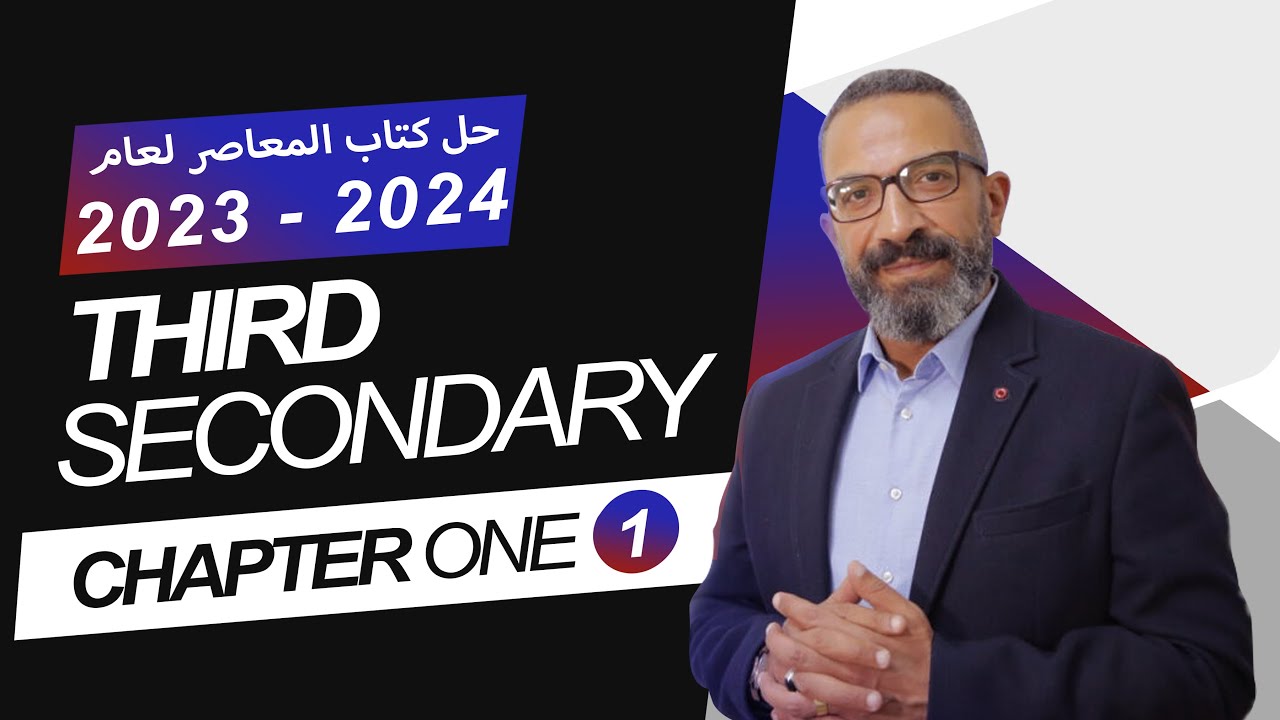 7- حل كتاب المعاصر2023-2024  Lesson 2 - (Resistors Connection)