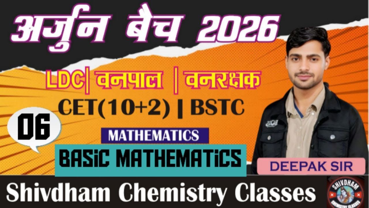 अर्जुन बैच 2026 | Basic Mathematics Part-06 | LDC, CET, BSTC, Vanpal, Vanrakshak | By Deepak Sir