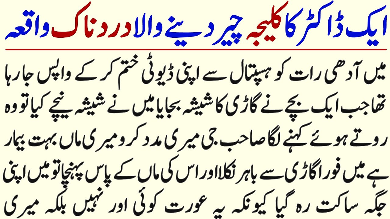 Bai Asra Aur Zaeef Boy Aur Uski Walda Ka Dukh Bhara Ahwal Hurairah Voice |