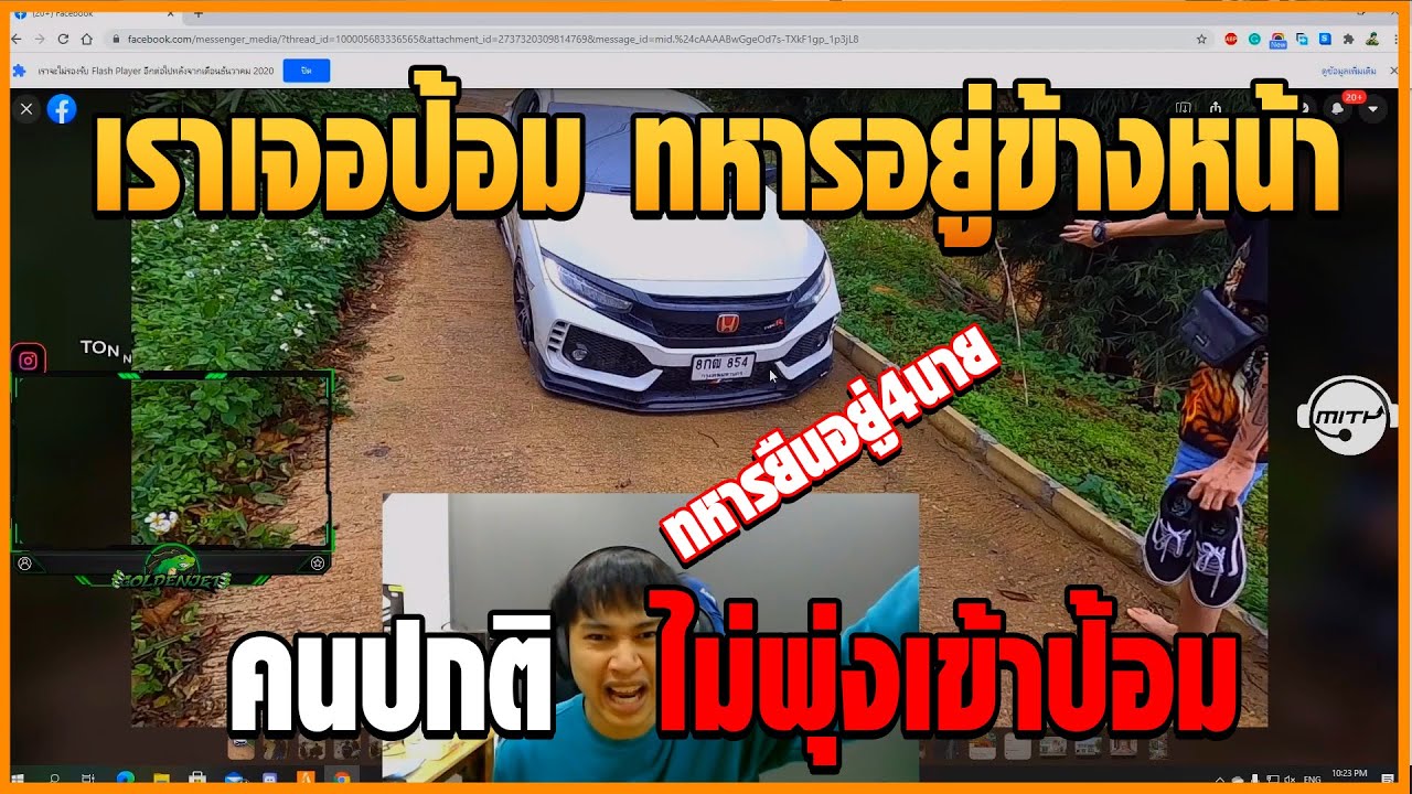 เมื่ออาตี๋ ไปเที่ยวกับพี่เอส แจ้กกี้เซิ้ก เจอเหตุการณ์ไม่คาดฝัน เจอทหารล้อมรถ!!