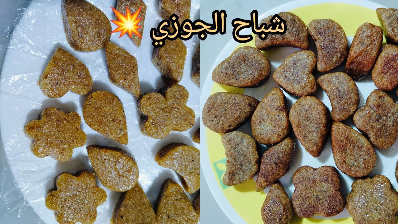 شباح الجوزي الوصفة على أصولها🇩🇿بكل التفاصيل و أسرار نجاحها👌🏻(شباح الجوز) #رمضان_2025