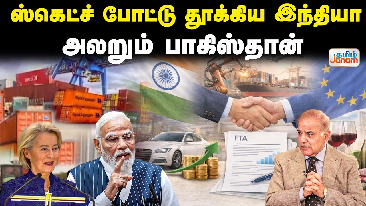 ஸ்கெட்ச் போட்டு தூக்கிய இந்தியா..அலறும் பாகிஸ்தான்..