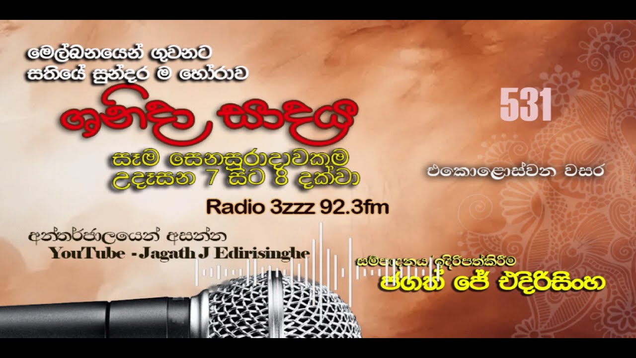 Shanidaa Saadaya 531   7th Feb 2026
