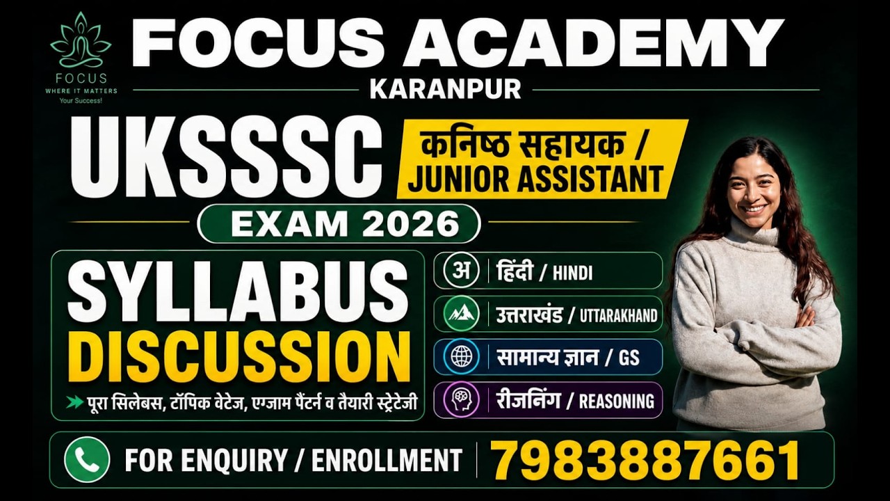 Kanishth Sahayak 569 Posts | Paper on 4 October 2026 🔥 | Complete Exam Update