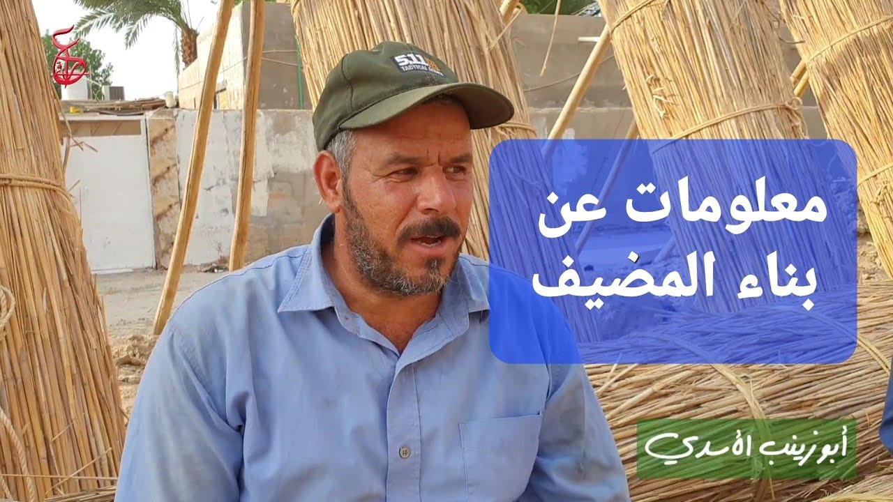 معلومات عن المضيف ومراحل العمل في بناءه مع ابو زينب الاسدي