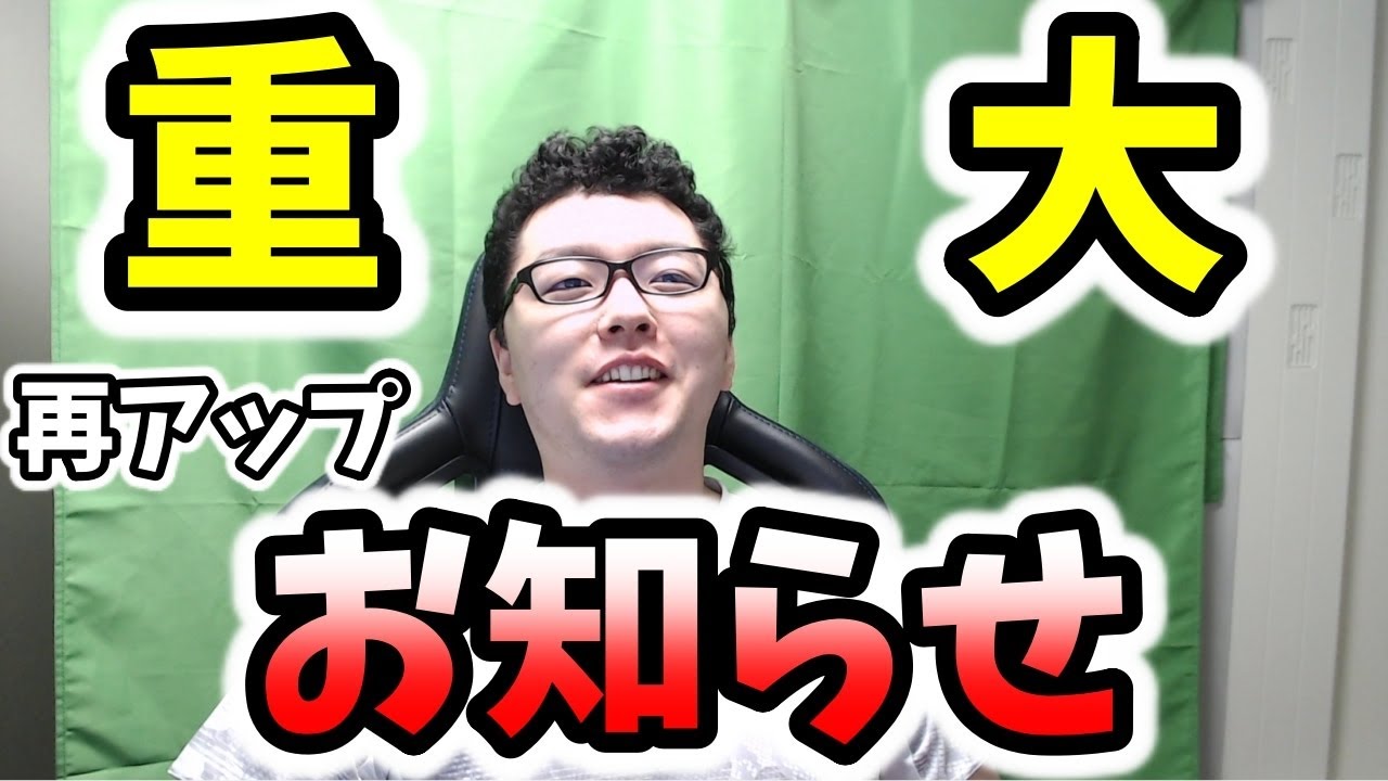【再アップ。内容一緒】プロ引退などお知らせ【翔丸】