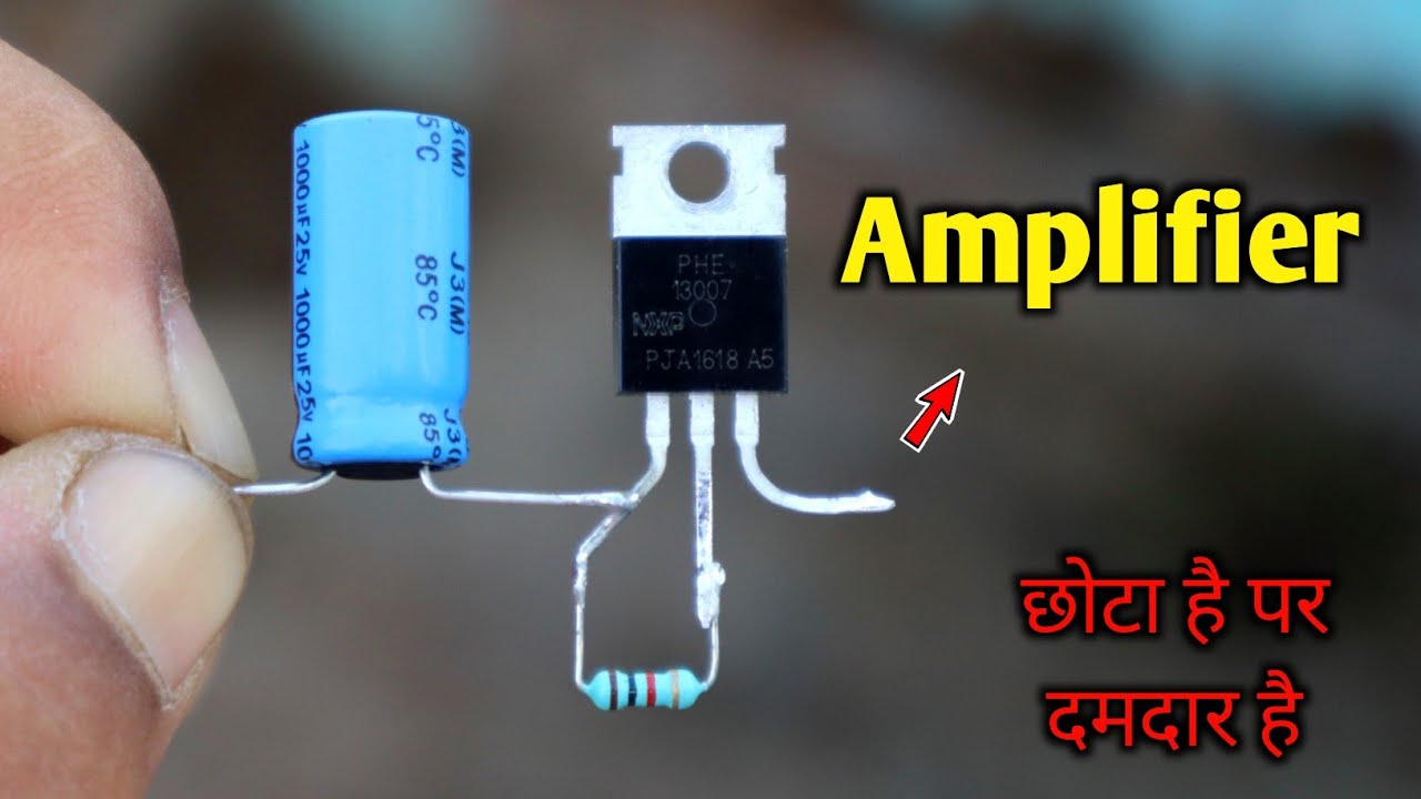 छोटा है पर दमदार है | amplifier | make amplifier using 13007 transistor | mini amplifier |how to