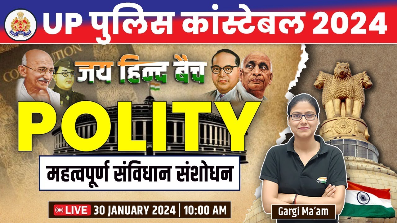 UP Police Constable | Polity: Constitution Amendment, संविधान संशोधन #24, Polity Gargi Mam