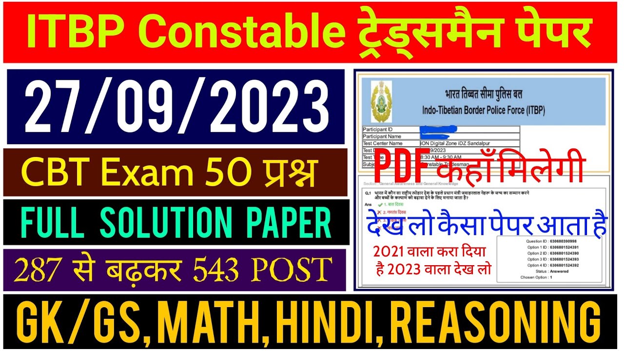 ITBP Constable ट्रेड्समैन 543 || पिछले साल का पूरा पेपर Solution || GK, MATH, Hindi, Reasoning