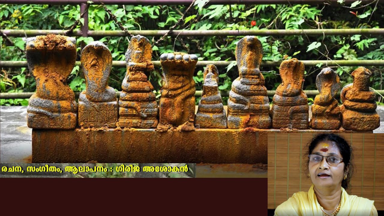 Nagappattu.........Nagathanmalayile Nagayakshi ammee..