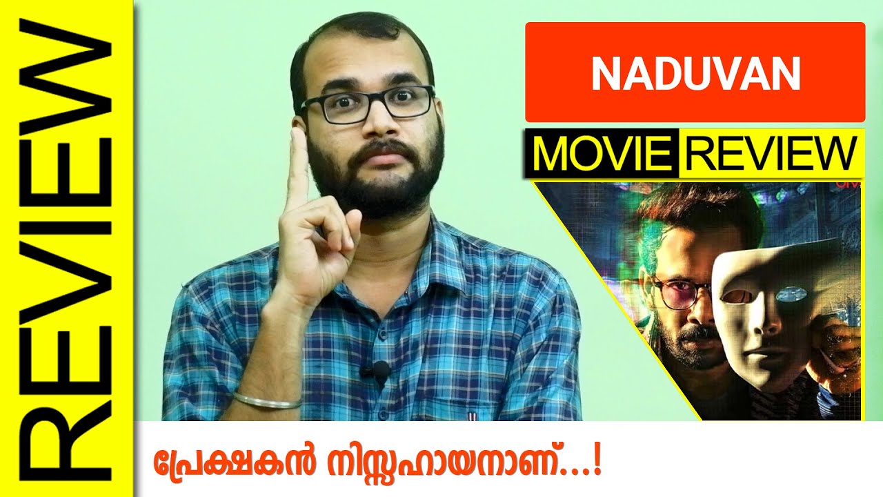 Naduvan (Sony Liv) Tamil Movie Review by Sudhish Payyanur @monsoon-media