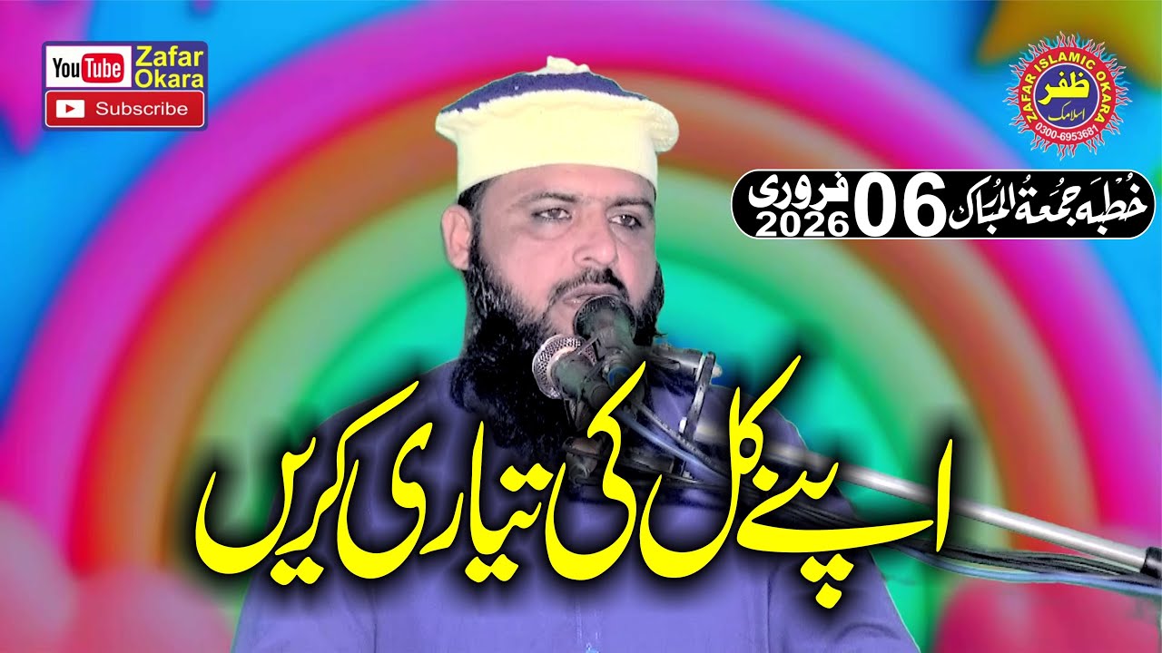 Molana Qari Hasan Abid Topic Apny Kal Ki Tiyari Kare.2026.Zafar Okara
