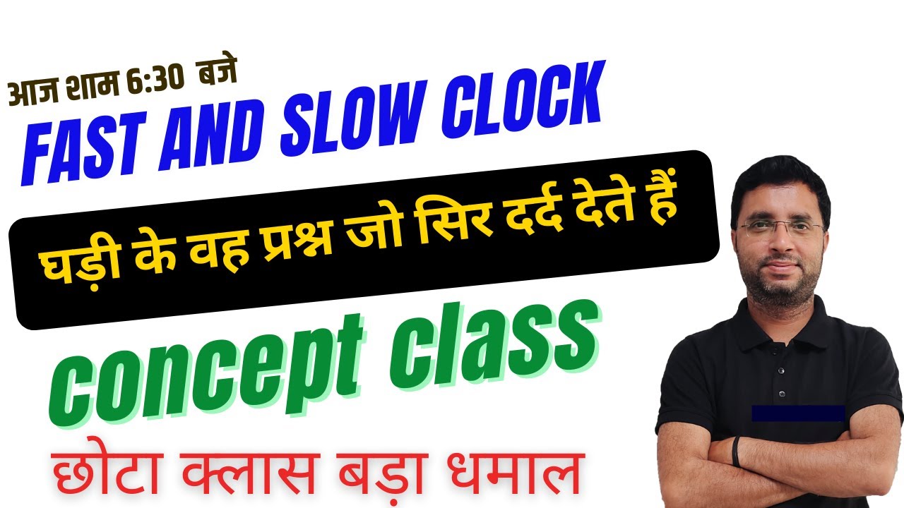 RRASONING CLOCK BEST TRICK TO SOLVE FAST AND SLOW CLOCK