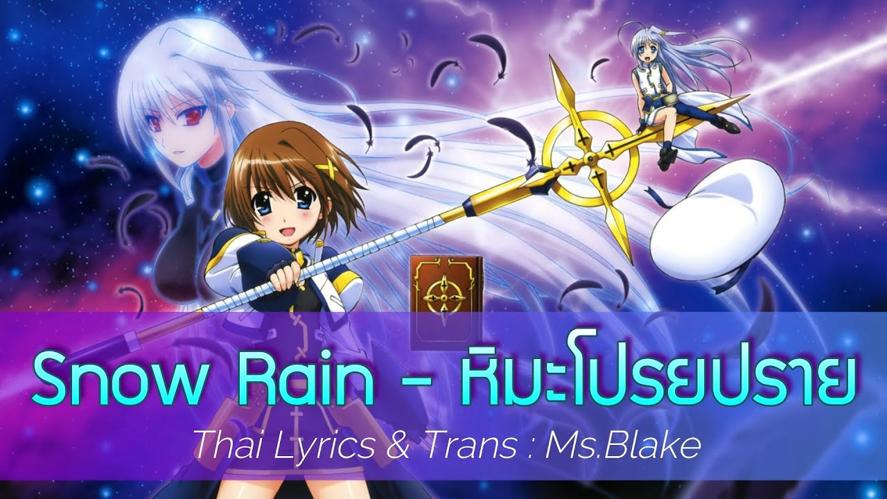 [ซับไทย] Magical Girl Lyrical Nanoha A's 