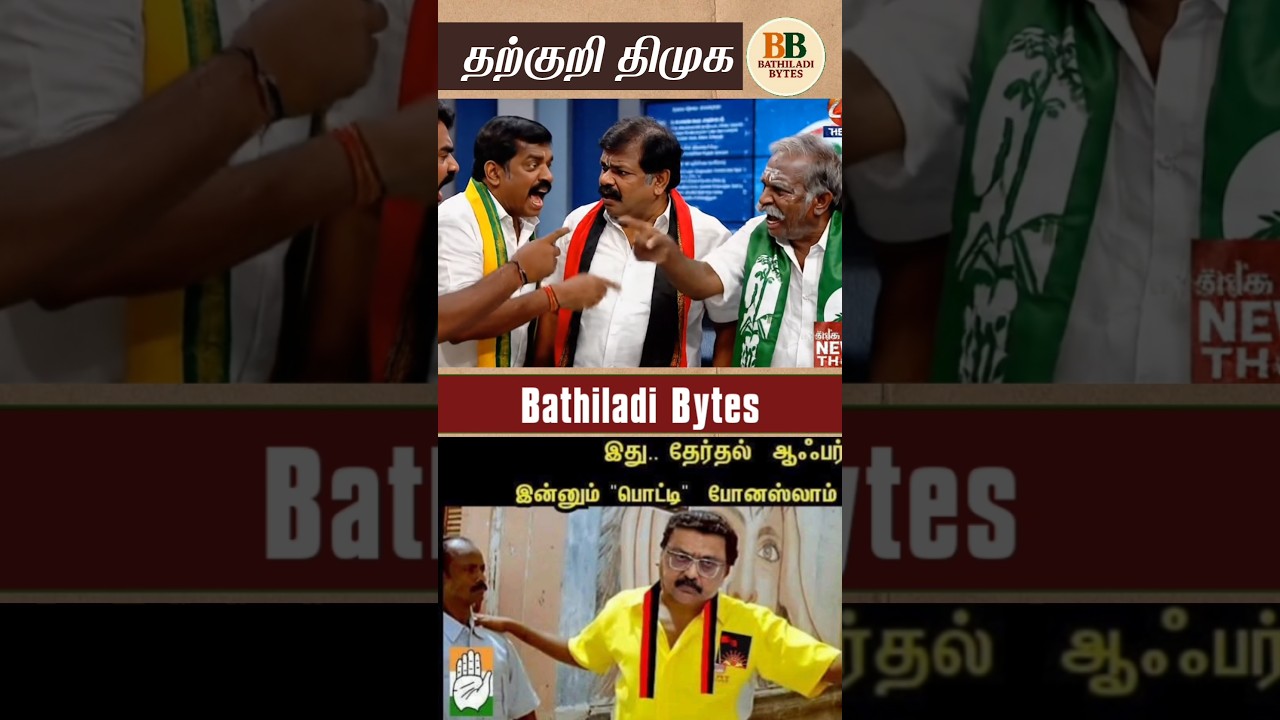 DMK party will be defeated in 2026 election 🤟💯 #dmk #dmkfail #tvk #ntk #bjp #admk #stalin #tvkvijay
