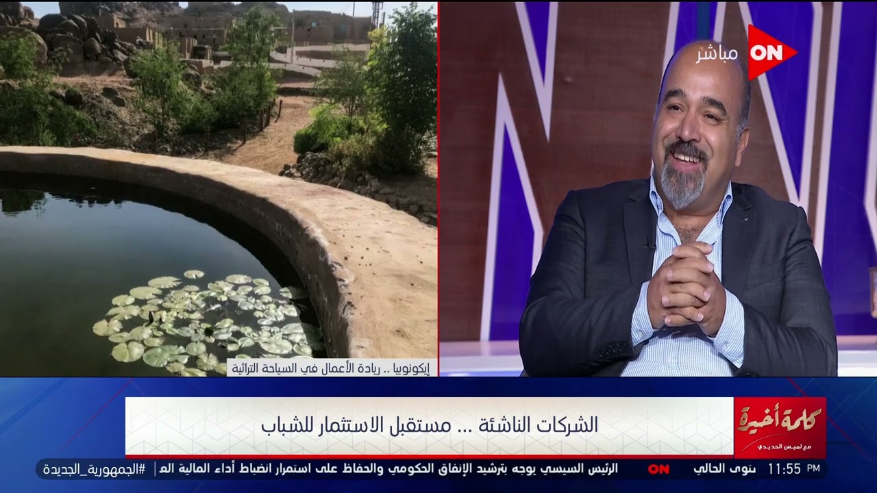 كلمة أخيرة - الشركات الناشئة.. مستقبل الاستثمار للشباب