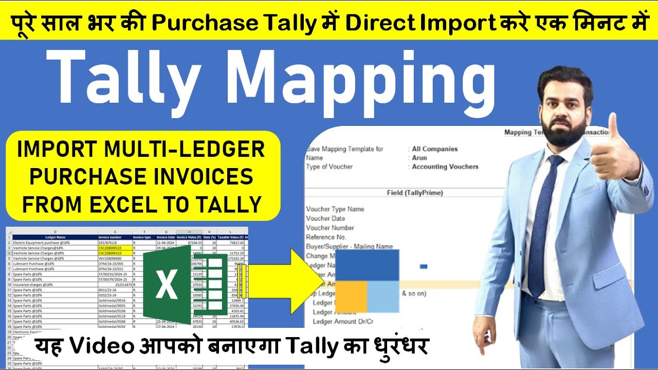 Multi-Line Purchase Invoice Import from Excel to Tally Prime | Ledger Mapping Explained in Detail