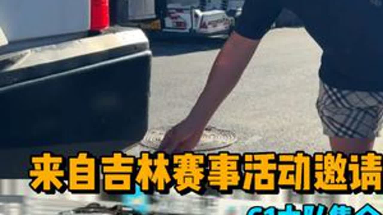 #61大队集合出发吉林#越野车就得这样玩儿#尼桑途乐Y61