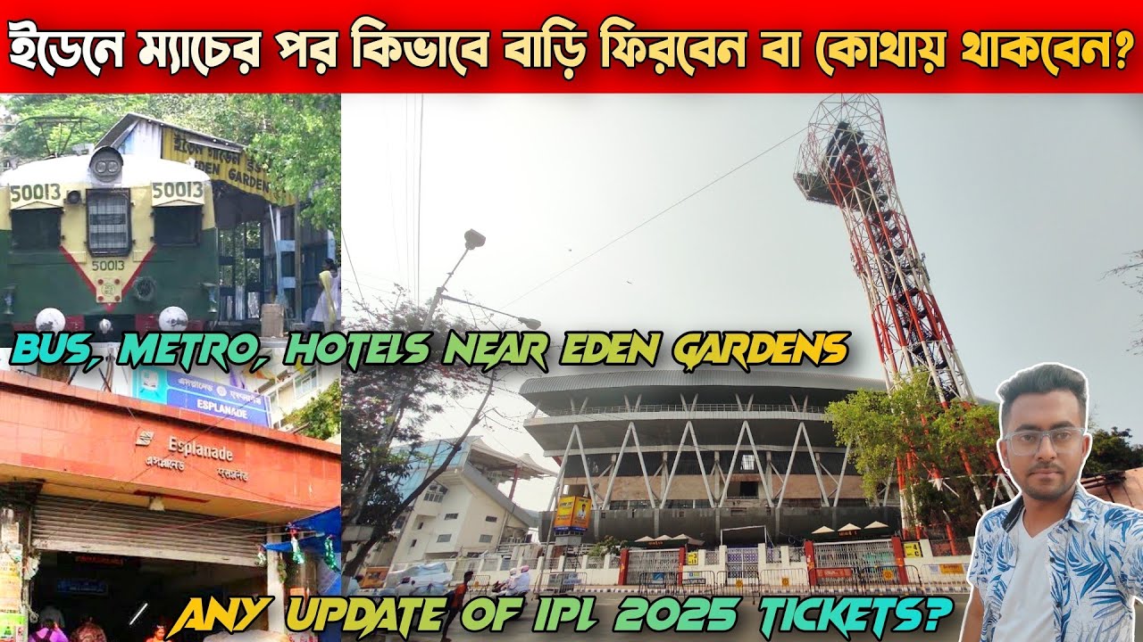 How to go eden garden stadium | Ipl ticket eden gardens kolkata |