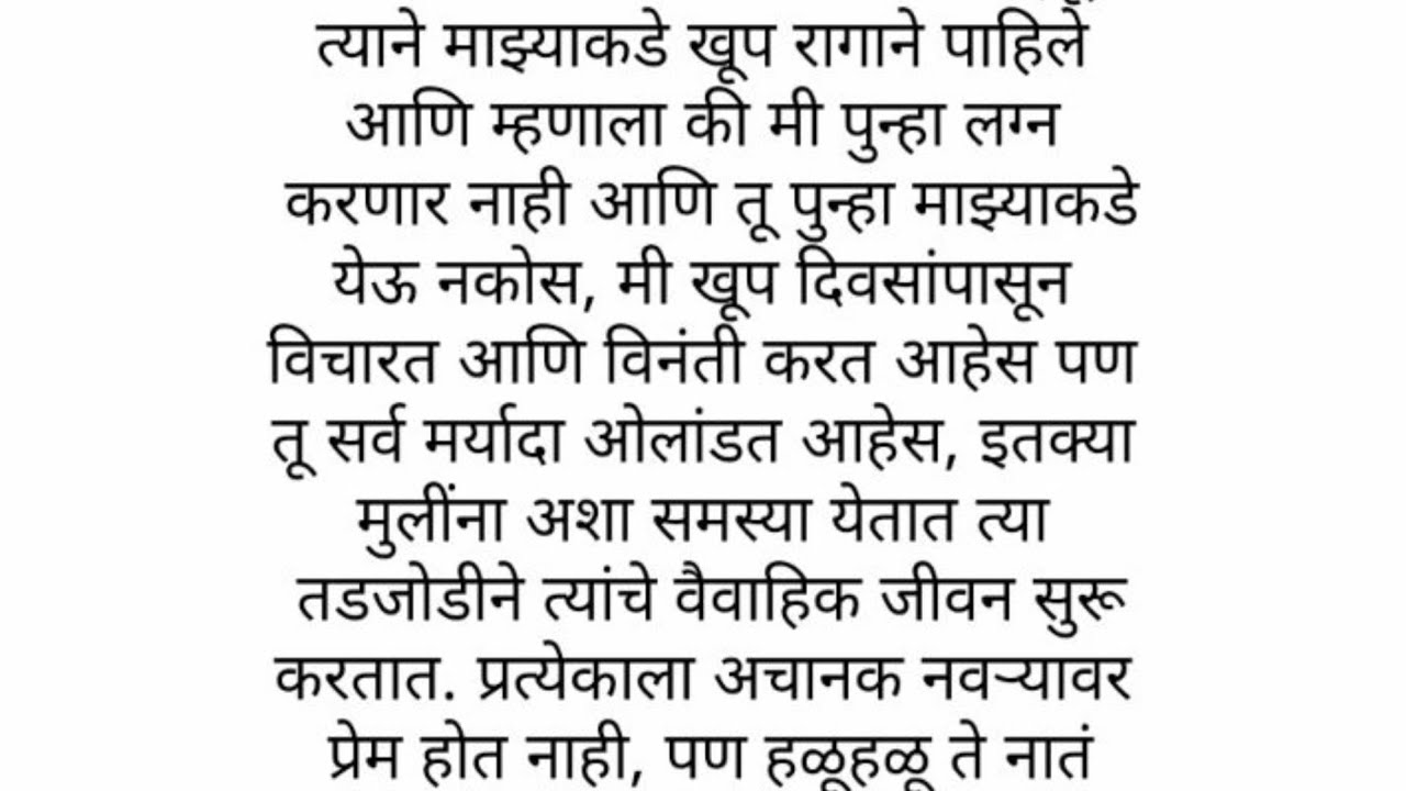 “विश्वास जिंकलं… अन्याय हरला | Marathi Emotional Story”