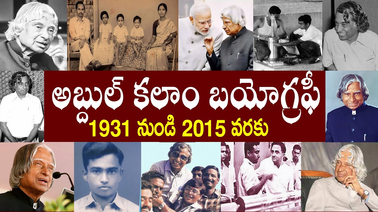 A.P.J. అబ్దుల్ కలాం బయోగ్రఫీ | A.P.J. Abdul Kalam Biography | A.P.J. Abdul Kalam Realstory