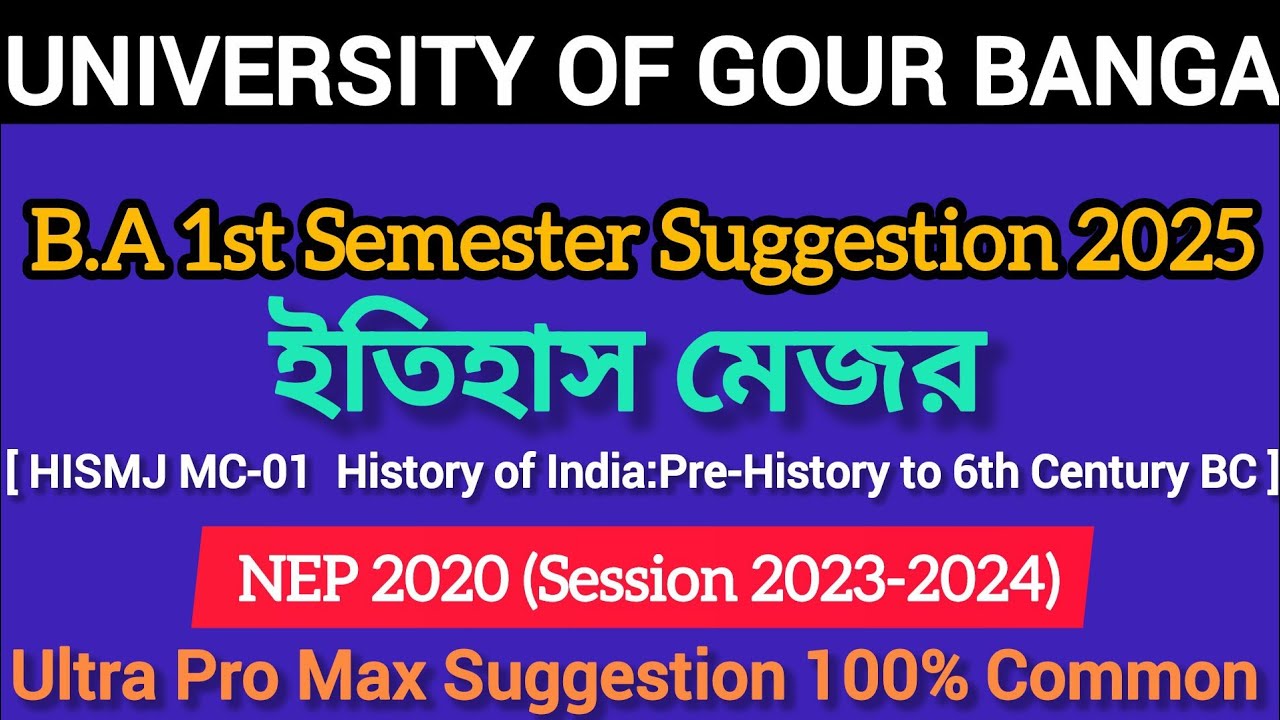 Gour Banga University History Major MC 1 Session 2023-24 Back Suggestion 2025 | #ugb history major 