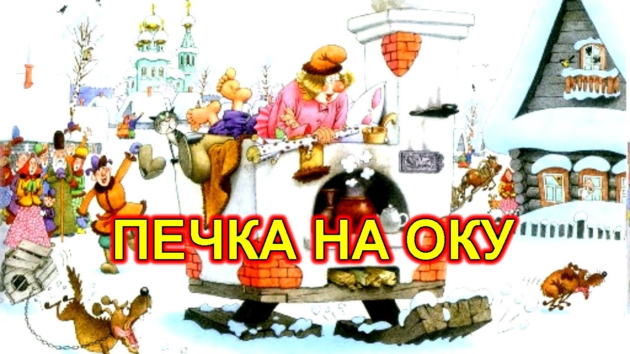 Переделка печки на 
