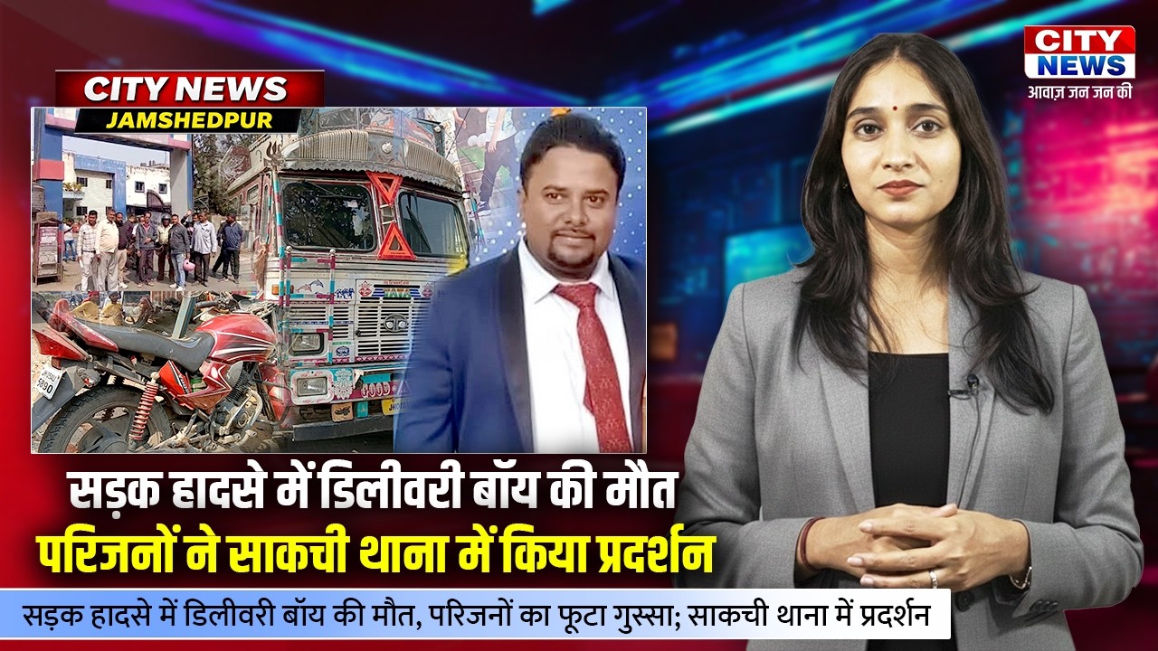 साकची गोलचक्कर के पास सड़क हादसे में ZOMATO डिलीवरी बॉय की हुई मौत
