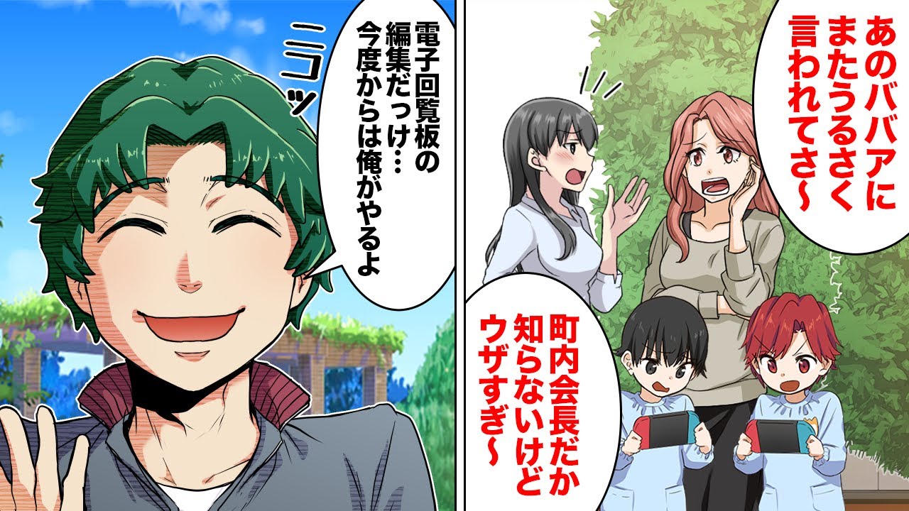 【漫画】他人への迷惑を考えずに陰口や暴露話で盛り上がるとどうなるのか