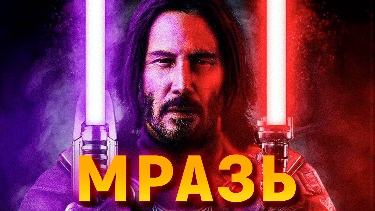 РЕВАН - МРА*Ь