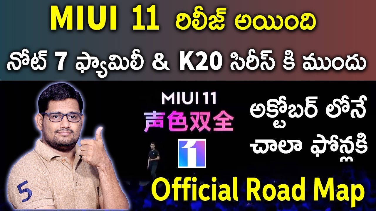MIUI 11 Official Release Schedule | Starts From Mid October | Telugu