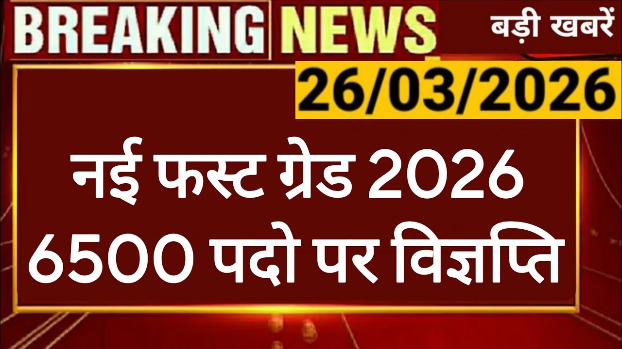 RPSC 1st Grade, 2nd Grade 2026 | Big announcement by Education Minister Madan Dilawar | RSSB RPSC