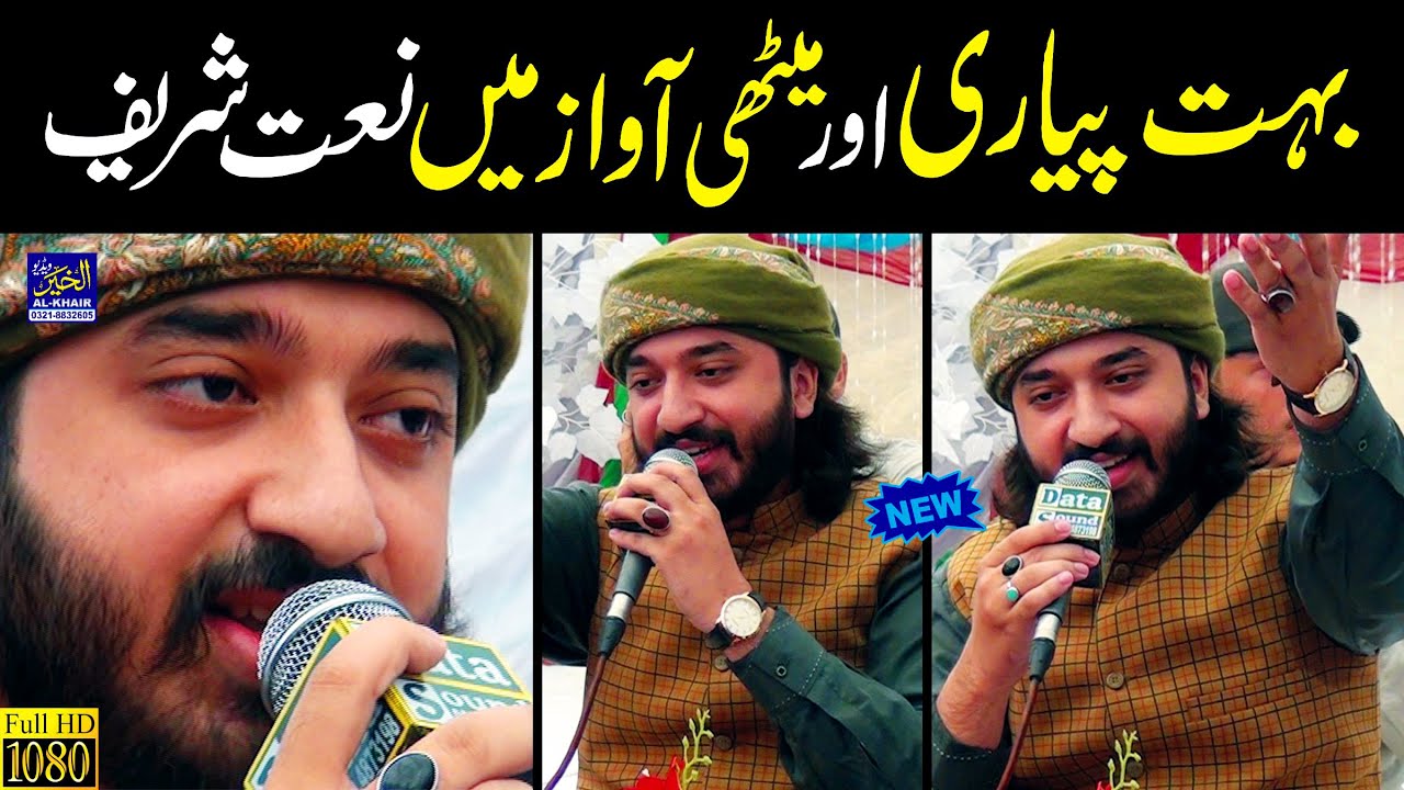 Daniyal Umer Qadri || Nori Mukhry waleya || Saiyan Nazre Karam di || Naat sharif || Naat Pak