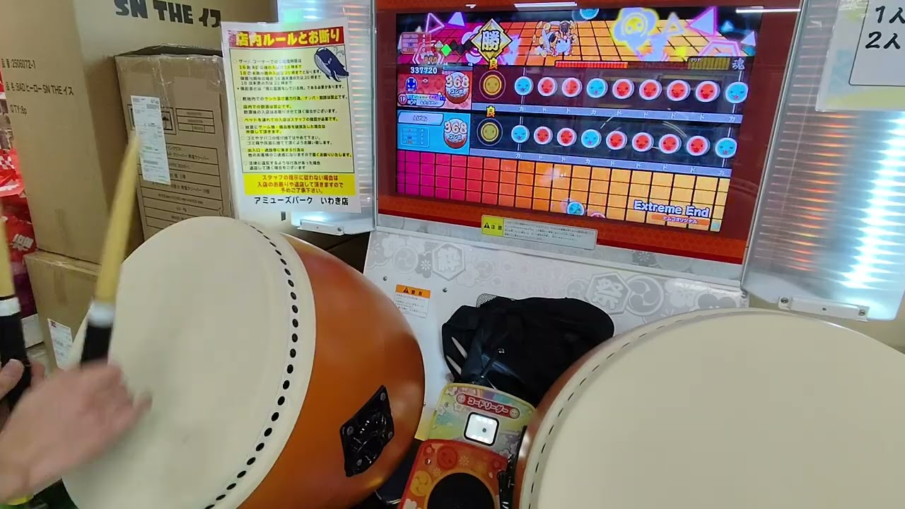 Extreme End(裏譜面) 全良