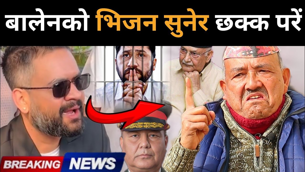 रविलाई अदालतको झड्का,बालेनको भिजन सुनेर चकित परे डा.केसी: बाजी कसले मार्ला? हुँदैछ यस्तो तयारीBalen