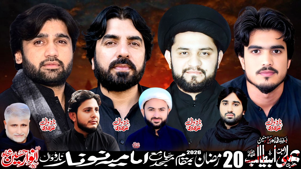 Live Majlis Aza 20 Ramzan 2026 Jamia Masid Nonar Zila Narowal