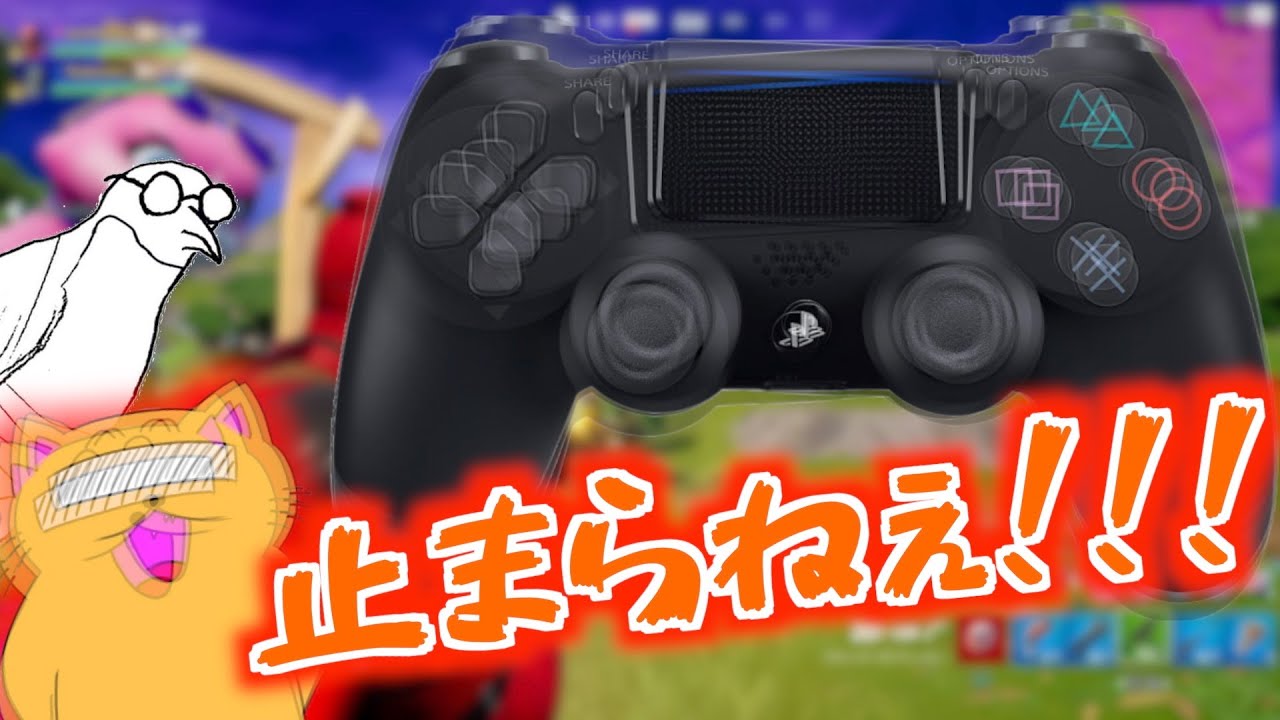 【Fortnite】デフォルト人間には超不向き設定！ジャイロ！！！