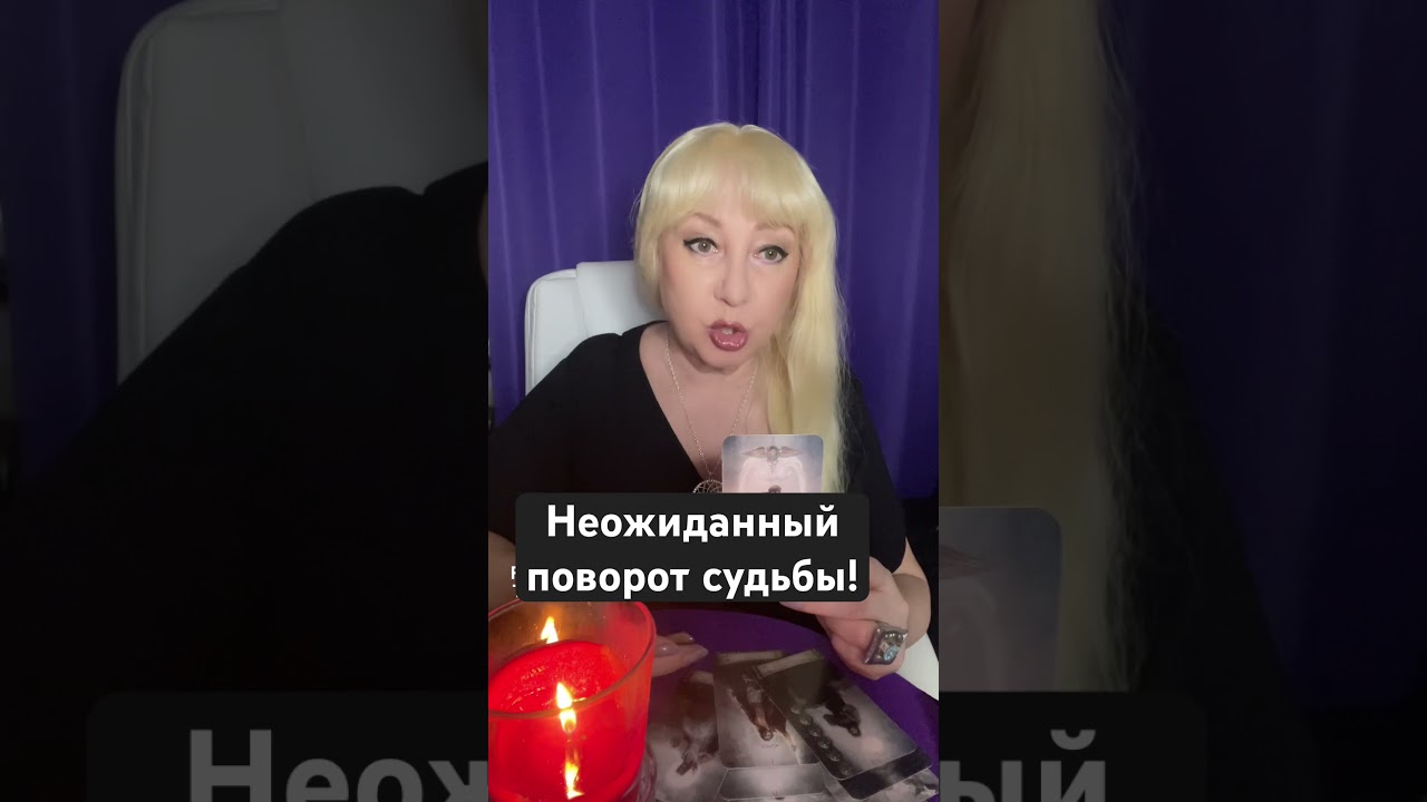 💥❗️Что Резко Изменится&hellip;🌠🌓 Расклад таро #таро #tarot #таролог